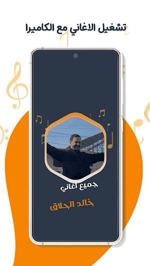 اغاني خالد الحلاق دون نت|كلمات Screenshot 3