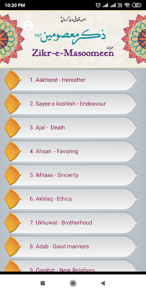Zikr e Masoomeen (a.s.) Screenshot 2