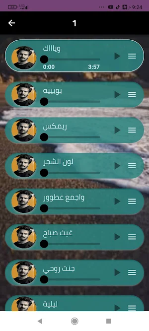 جميع اغاني غيث صباح بدون نت Screenshot 1