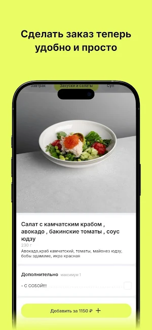 Великие | Доставка Еды Screenshot 1