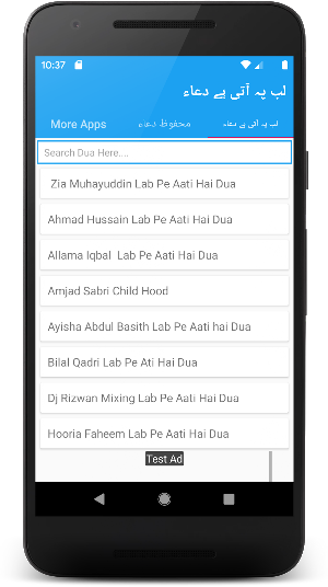 Lape ati hai dua ban kr tamana meri Screenshot 1