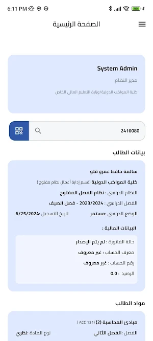 Staff App Screenshot 2