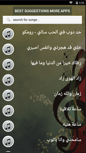 بالكلماااات اشهر اغاني فيصل علوي بدون نت طرب عود Screenshot 2