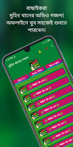মুহিব খানের গজল screenshot 4