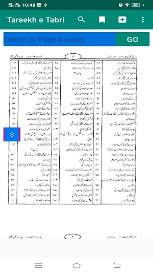 Tareekh e Tabri Urdu Part 2, تاریخ طبری اردو Screenshot 3