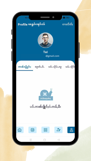 Taikaw Book - တႆးၵေႃႉပပ်ႉလိၵ်ႈ Screenshot 3