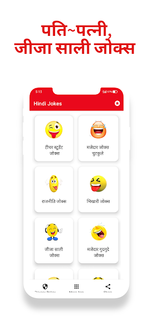 Hindi jokes ~ हिंदी जोक्स 2023 Screenshot 1