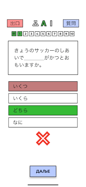 MEXT prep Screenshot 3