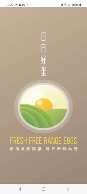 日日好蛋 Screenshot 0