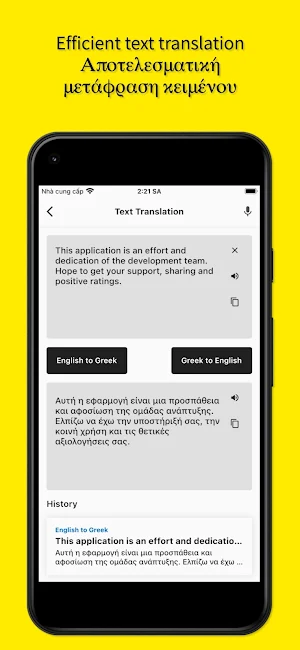 English to Greek Translation Screenshot 2