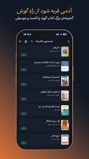 Parasto Audio & eBooks Screenshot 0