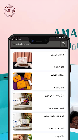 زي اللوز | Zay Elloz Screenshot 0