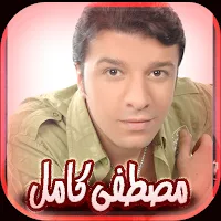 اغاني مصطفى كامل كاملة بدون ان