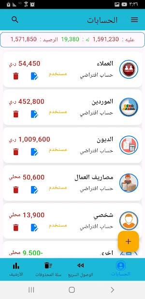 المحاسب التقني Screenshot 0