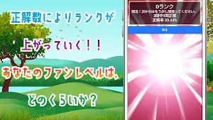 クイズ for 約束のネバーランド やくそくのねばーらんど Screenshot 3