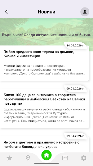 Yambol Plus Screenshot 3