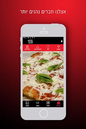 Bezzo Pizza, בזו פיצה Screenshot 0