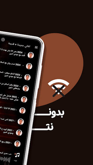 حلقولو بدون نت | كلمات Screenshot 0