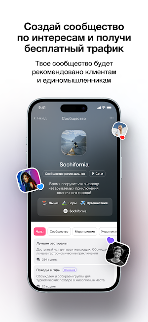 Tags&Talks: Чаты по интересам Screenshot 2