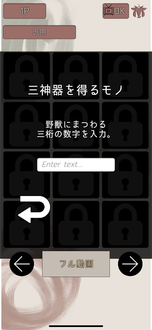 野獣ボイス・語録を聞けるアプリ Screenshot 1