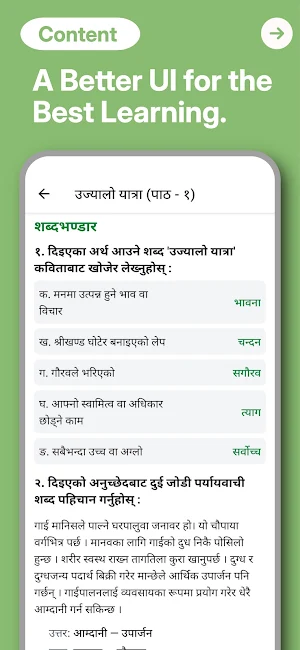 Nepali Guide Class 10 SEE Screenshot 3