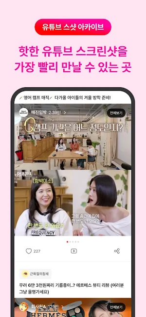 Letters - 심심할 땐 레터스! Screenshot 1