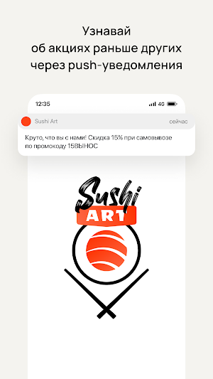 Sushi Art • Бобруйск Screenshot 0