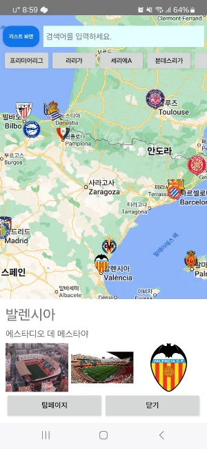 축구지도 Screenshot 1