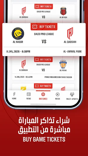 AlQadsiah Club Screenshot 2