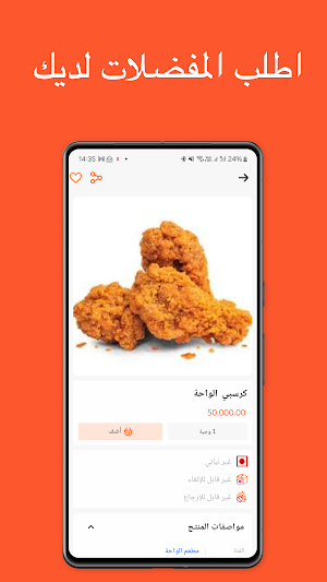 طلباتي سوريا Screenshot 3