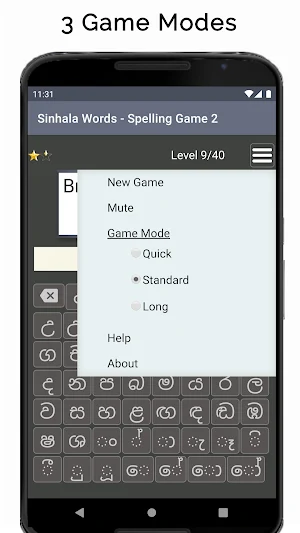 Sinhala Words Spelling Game 2 Screenshot 2
