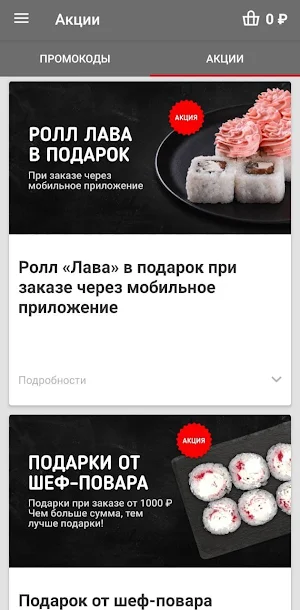 Чё по сушам? Screenshot 2