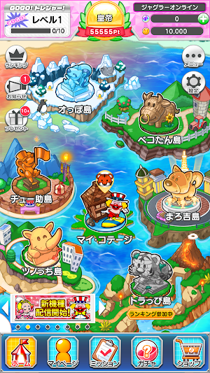ジャグラーオンライン Screenshot 3