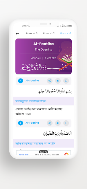 Al Quran BUE অর্থসহ উচ্চারণ Screenshot 2