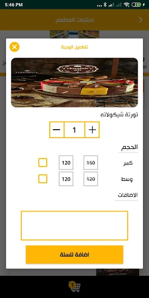 خدمات متاجر Screenshot 3