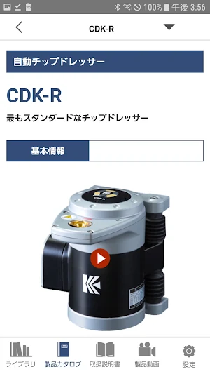 KYOKUTOH App Screenshot 3