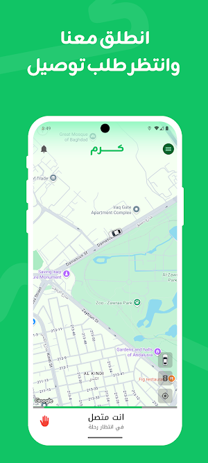 Karam Captain - كرم الكابتن Screenshot 1