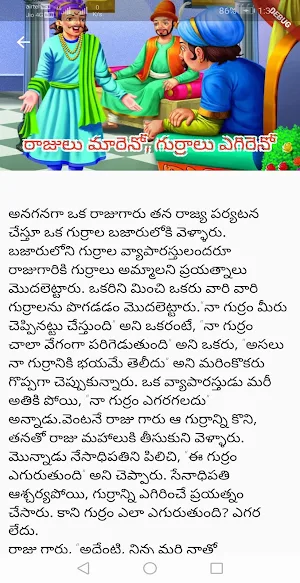 Telugu Kathalu -Telugu Stories latest padyalu Screenshot 2