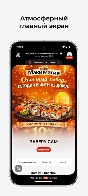 Маки Магия Screenshot 0
