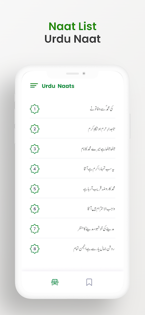 Urdu Naatein Screenshot 2