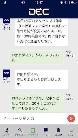 Do Creation by プロキャス Screenshot 2
