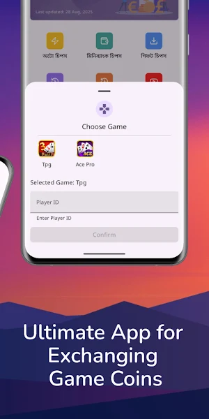 BD Minibank Chips Screenshot 1