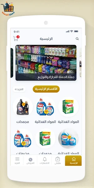 جملة الجملة Screenshot 2