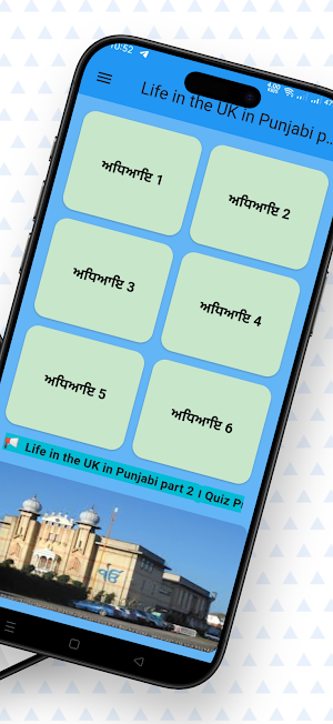 Life in UK test in Punjabi p2 Screenshot 2