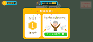 智有趣 Screenshot 0