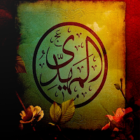 المهدي امام اخر الزمان