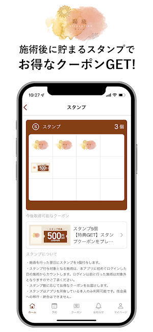 リラクゼーション陽流公式アプリ Screenshot 1