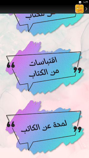 دليل جدتي لقتل الاوغاد Screenshot 3