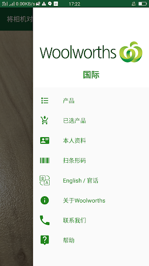 Woolworths International Screenshot 1