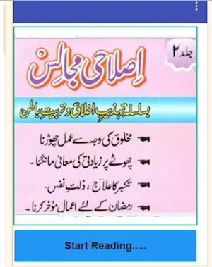 Islahi Majalis Book vVolume 2 Mufti Taqi Usmani Screenshot 0